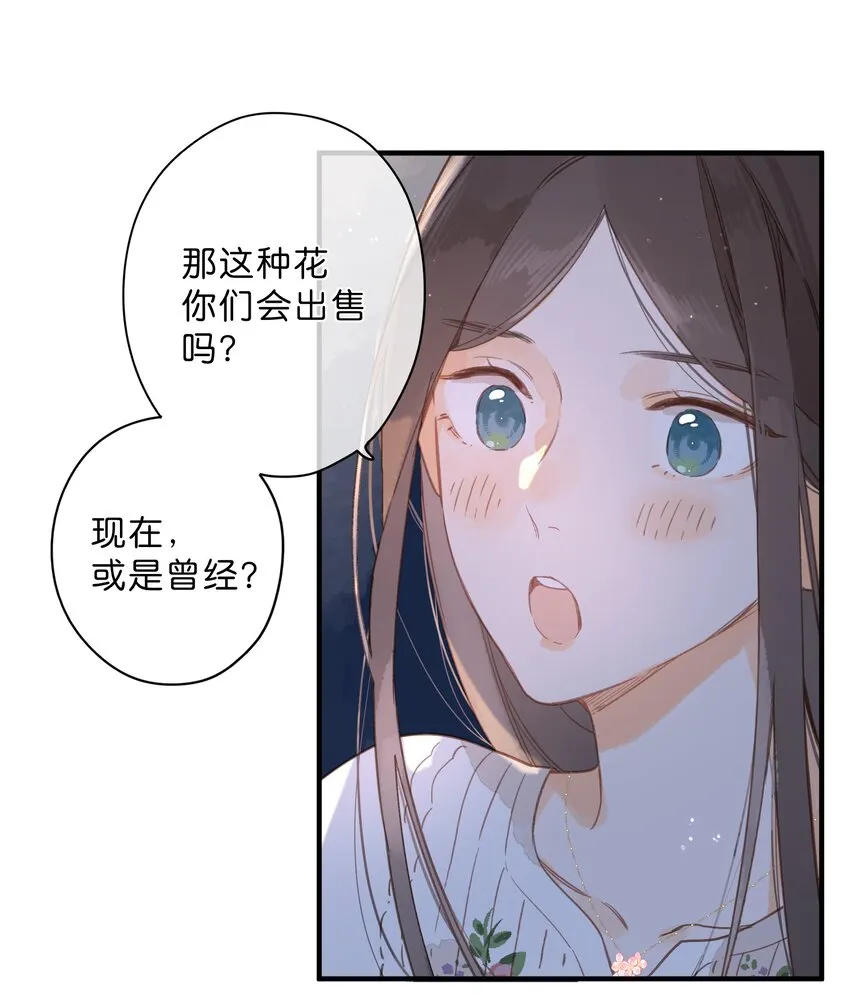 第37话 再一次的相遇 第22页