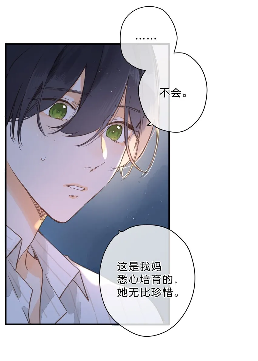 第37话 再一次的相遇 第23页