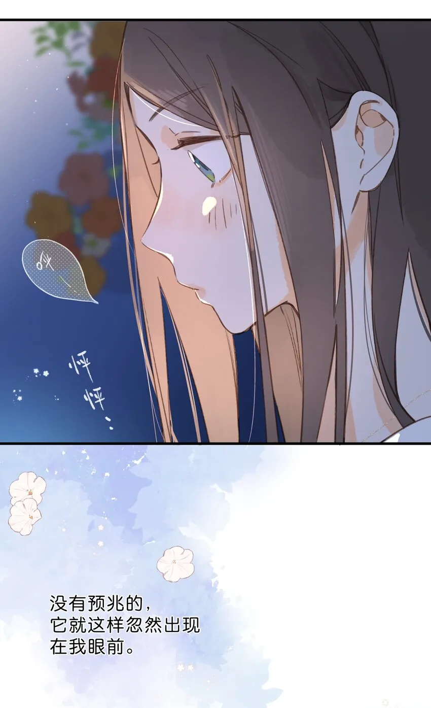 第37话 再一次的相遇 第25页
