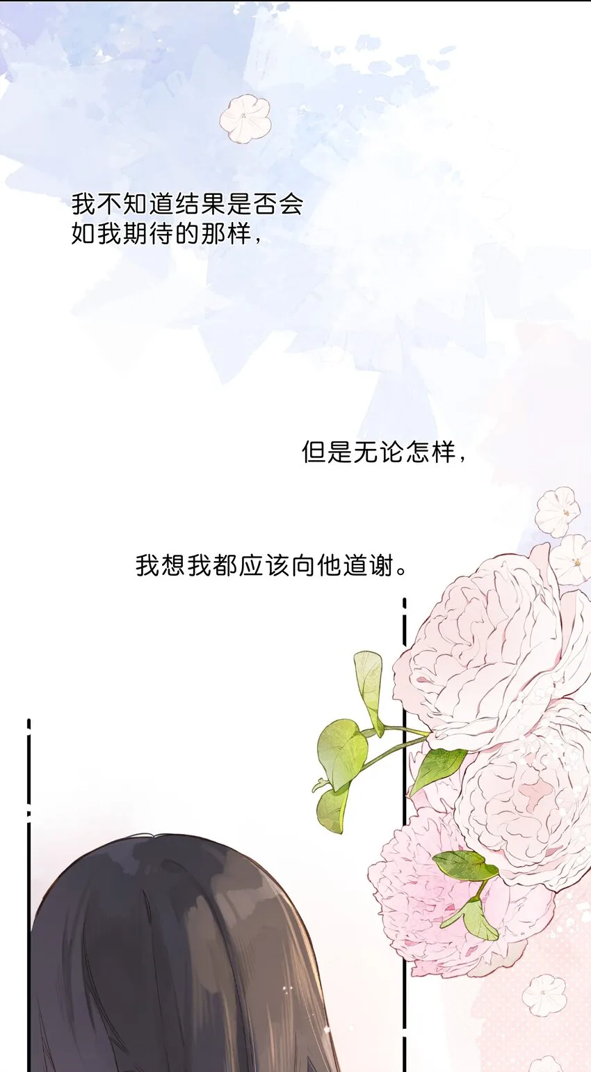 第37话 再一次的相遇 第27页