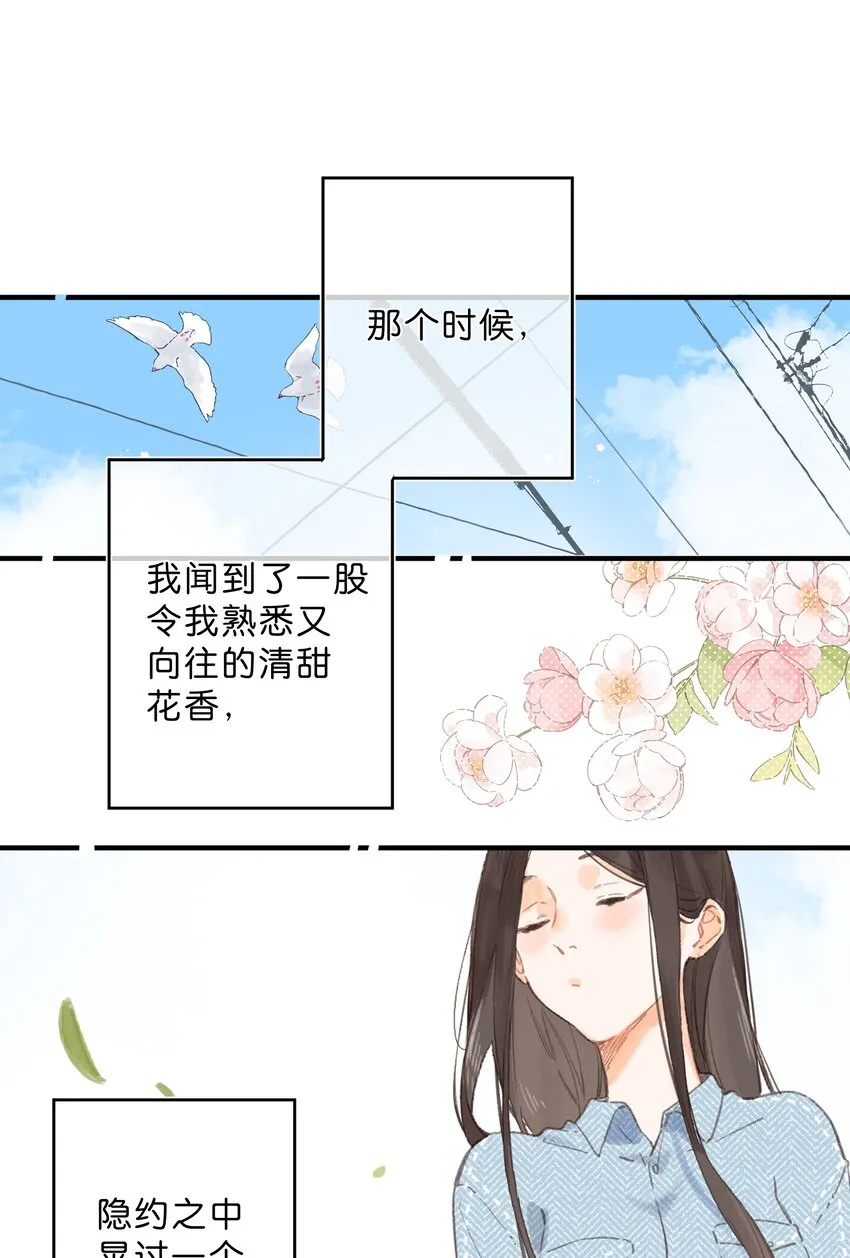 第37话 再一次的相遇 第30页