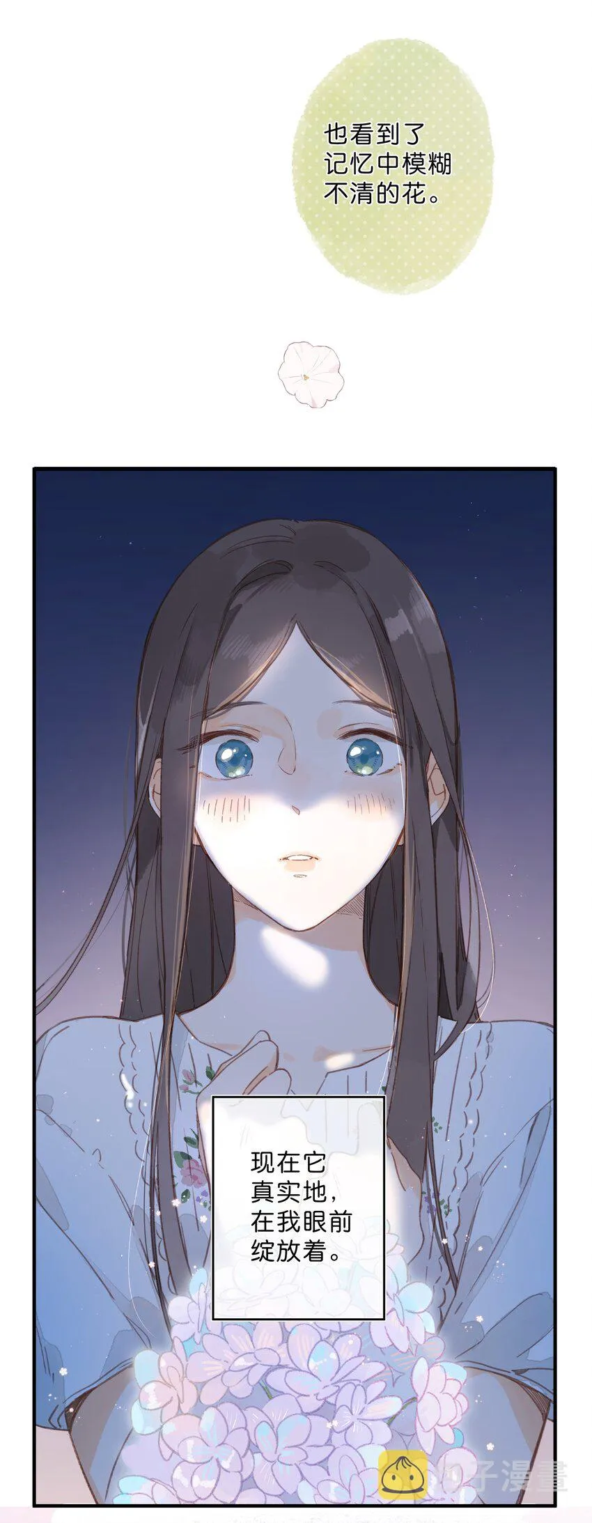 第37话 再一次的相遇 第32页