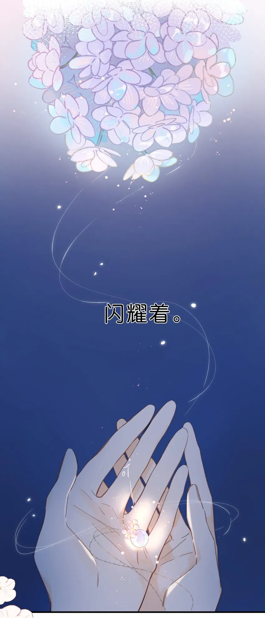 第37话 再一次的相遇 第33页