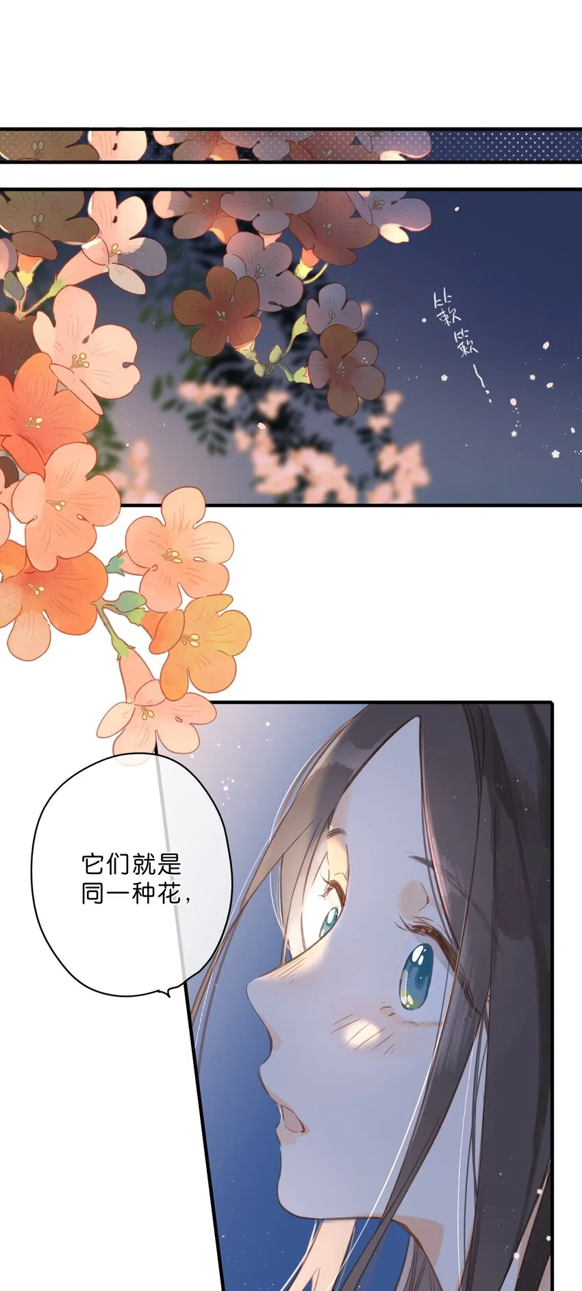 第37话 再一次的相遇 第40页