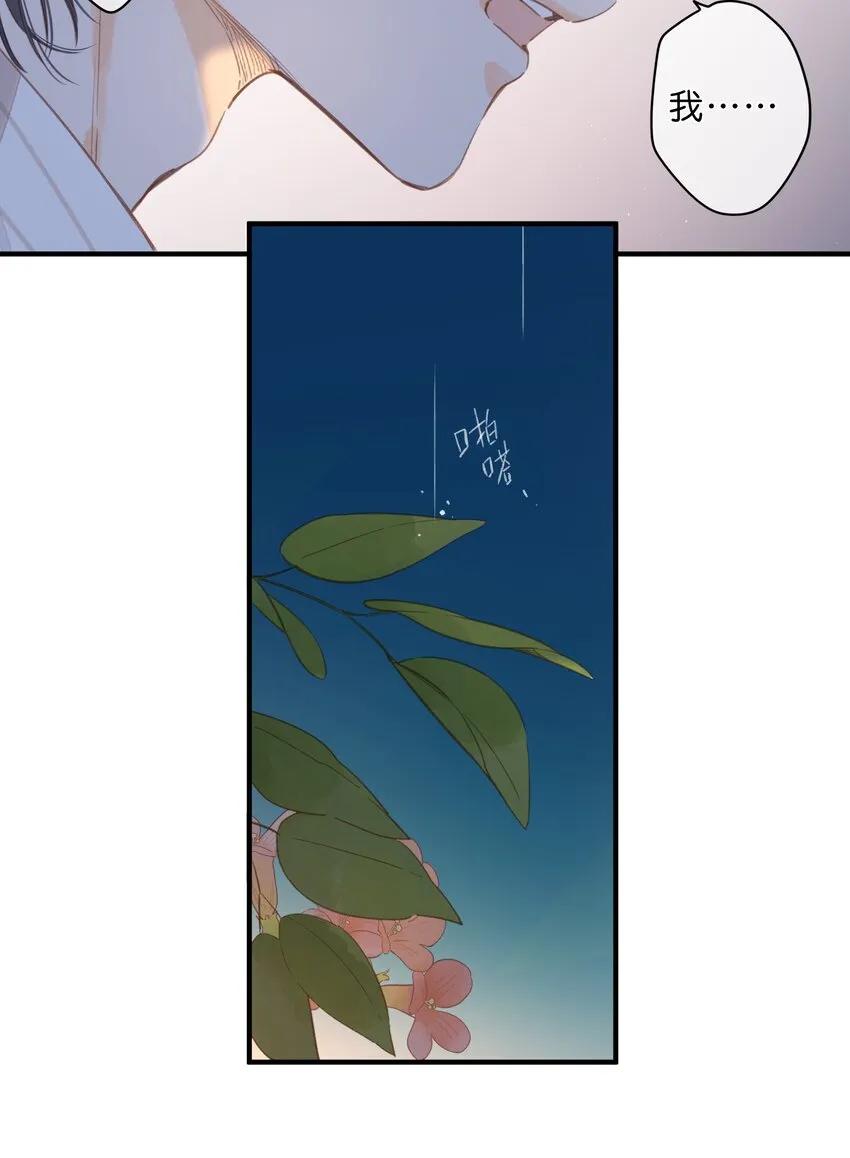 第37话 再一次的相遇 第44页