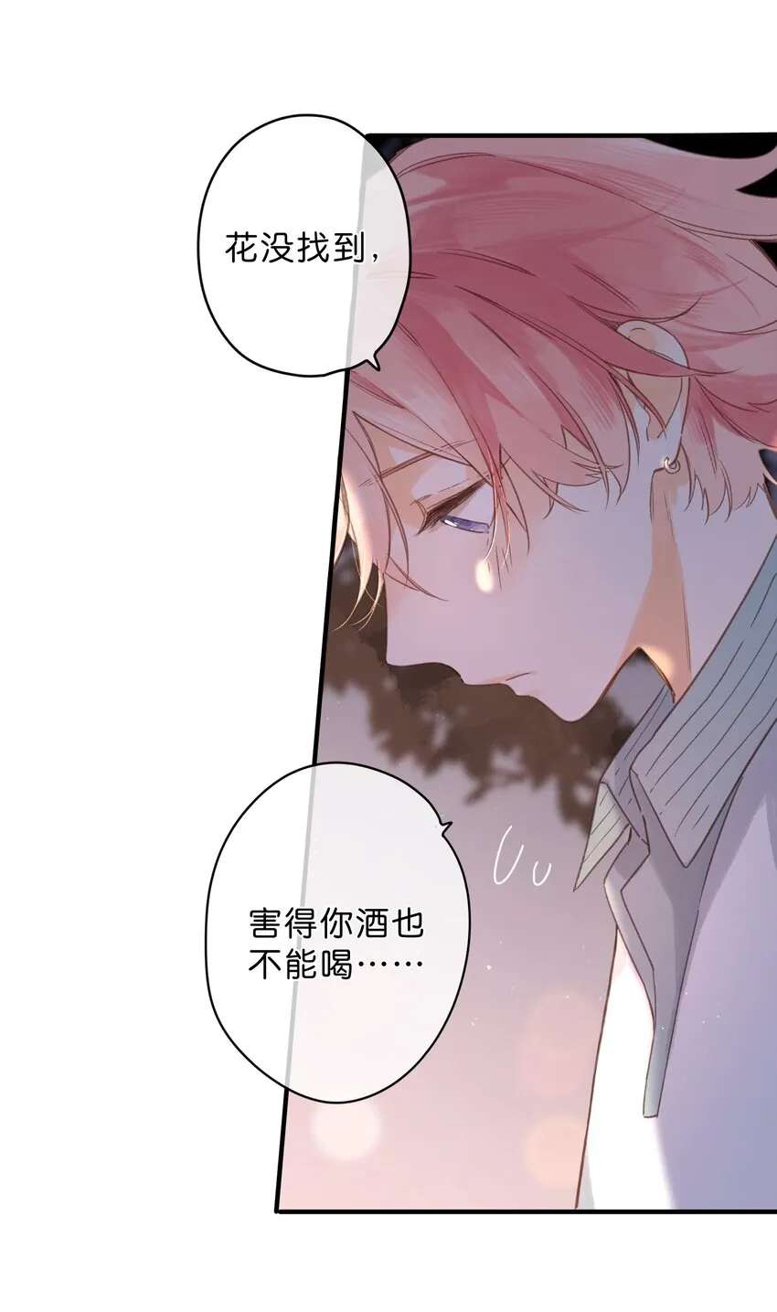 第36话 劝说 第1页