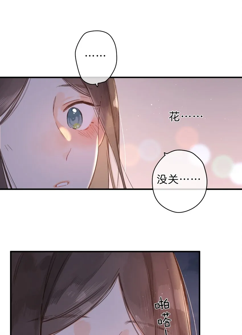 第36话 劝说 第2页