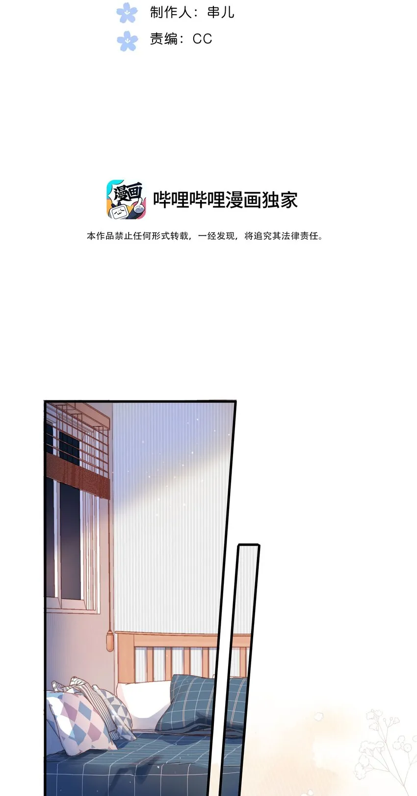 第36话 劝说 第6页