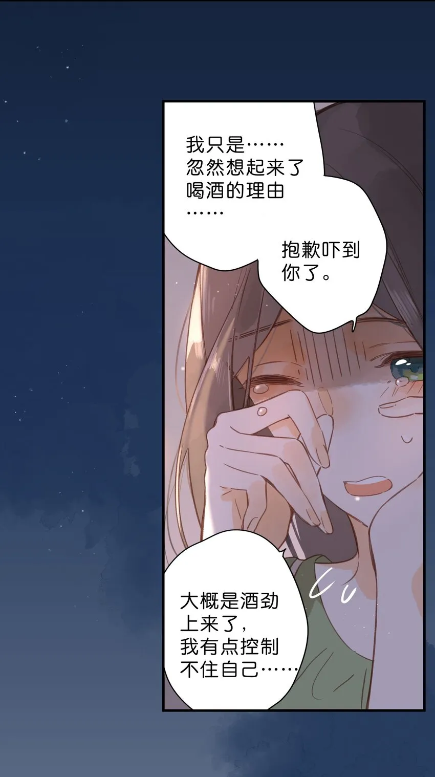 第36话 劝说 第9页
