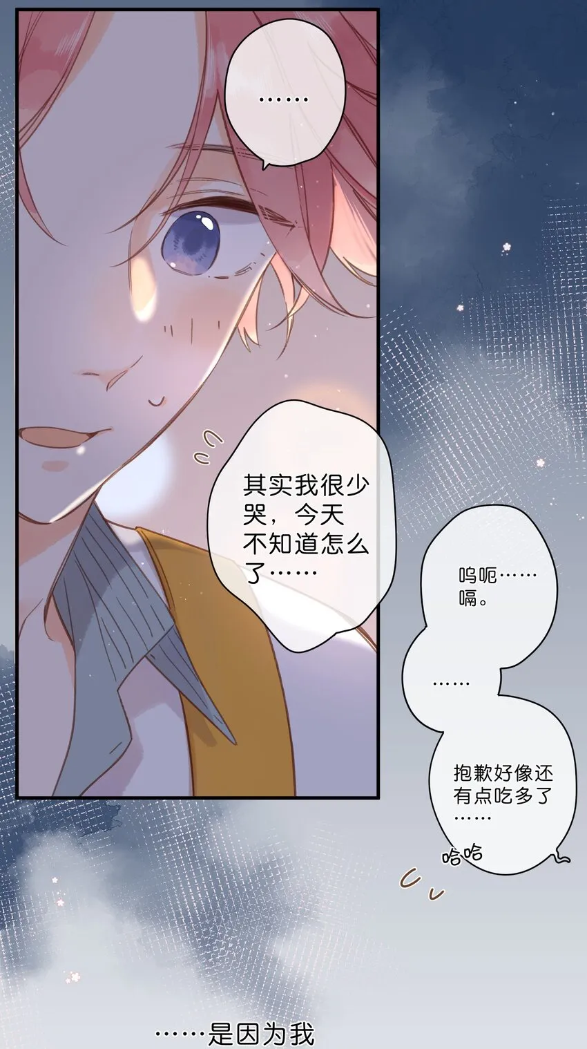 第36话 劝说 第10页