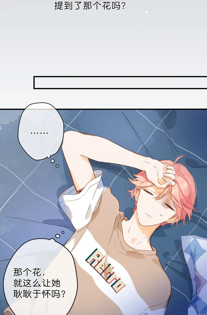 第36话 劝说 第11页