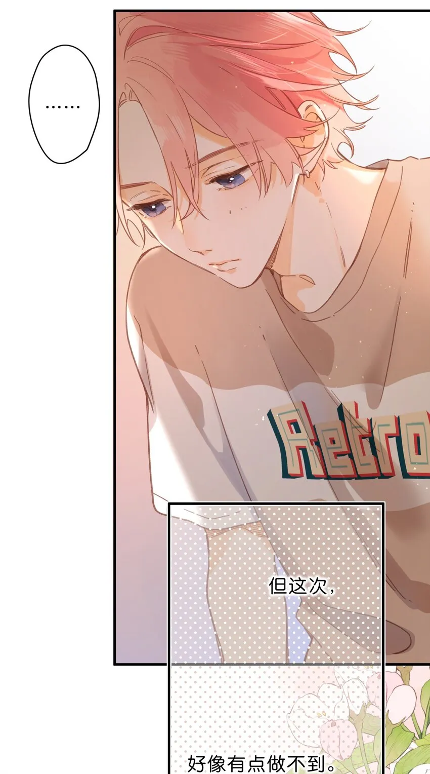 第36话 劝说 第14页