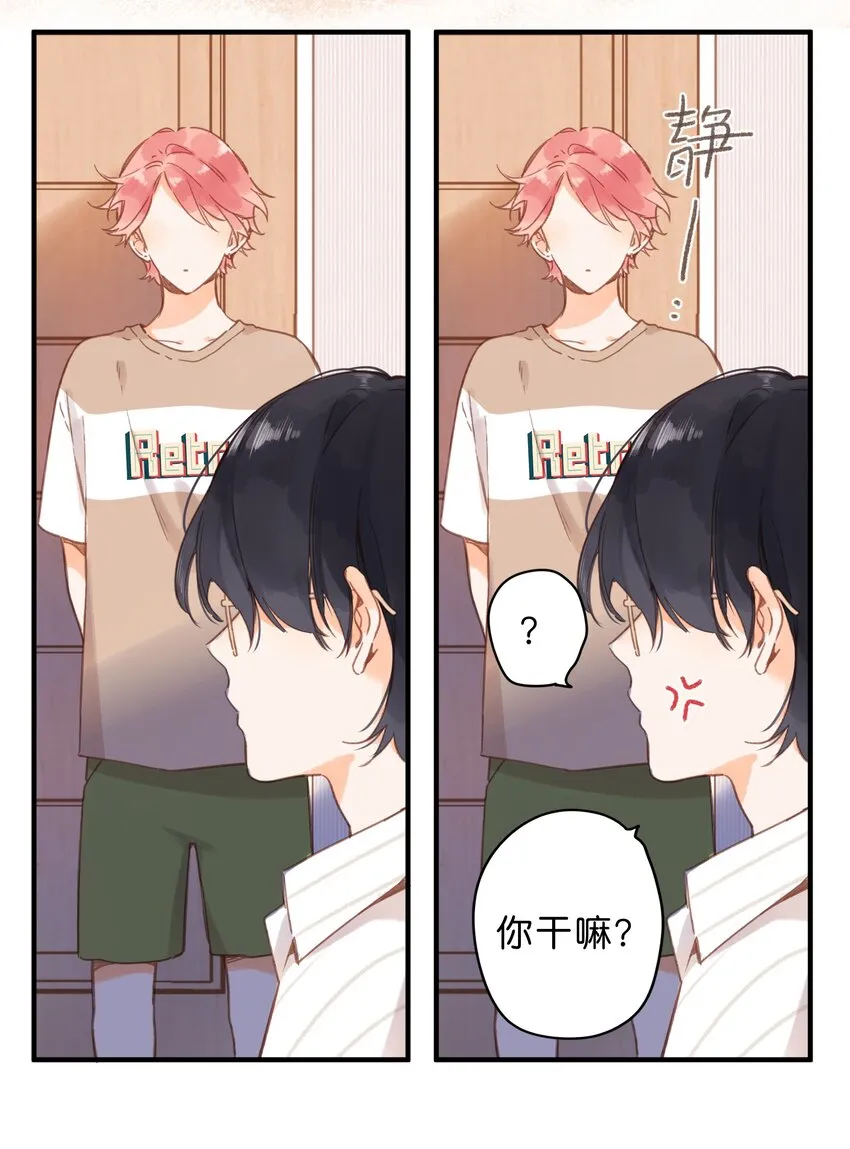 第36话 劝说 第18页