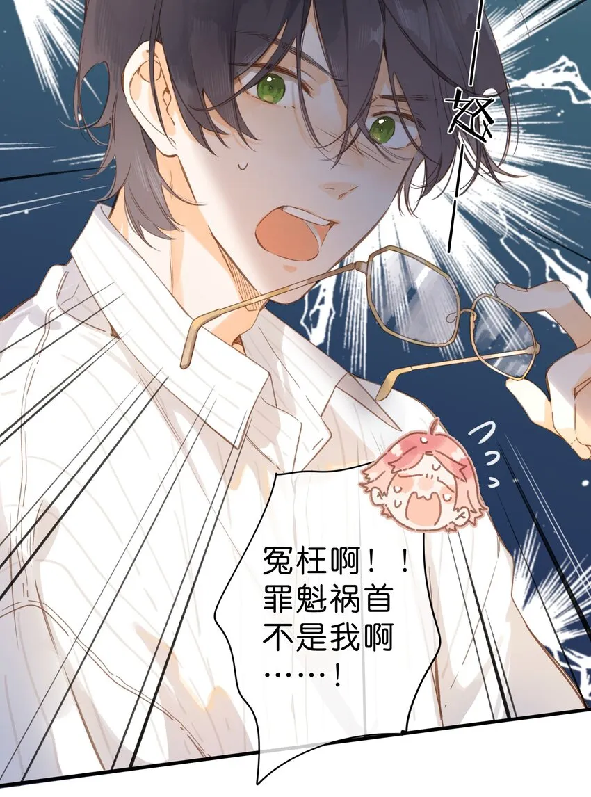 第36话 劝说 第23页