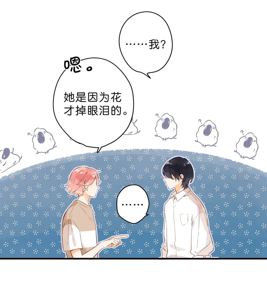 第36话 劝说 第25页