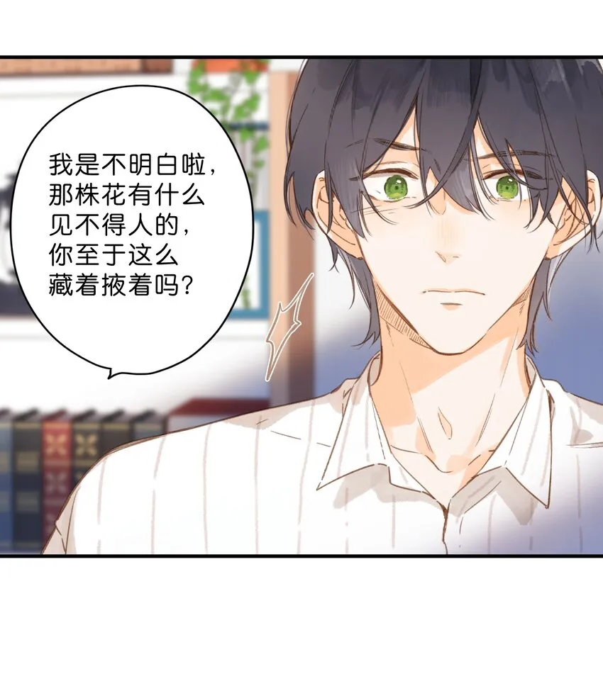 第36话 劝说 第26页