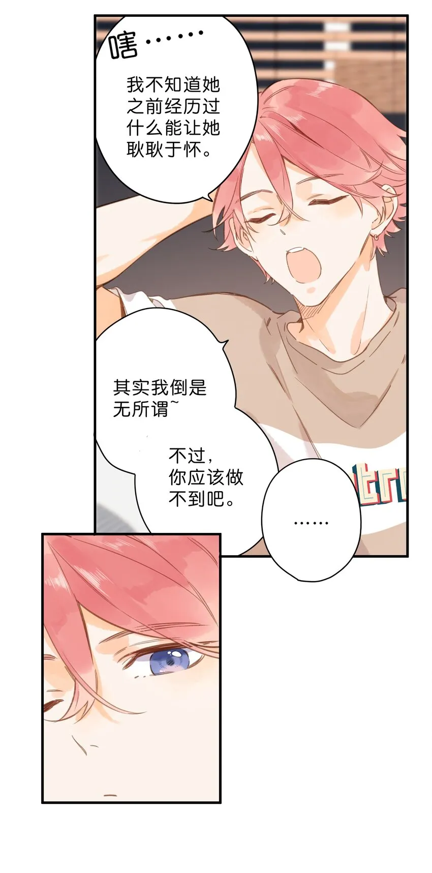 第36话 劝说 第27页