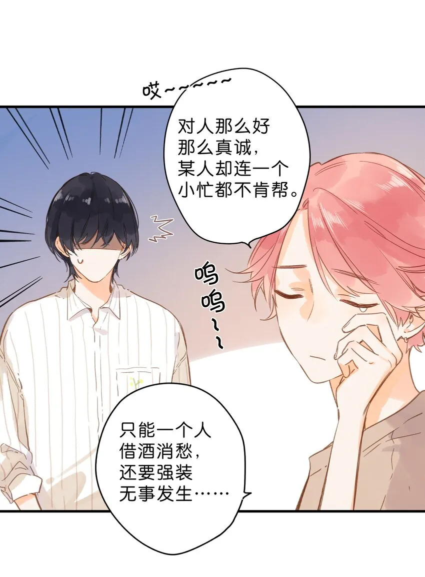 第36话 劝说 第28页