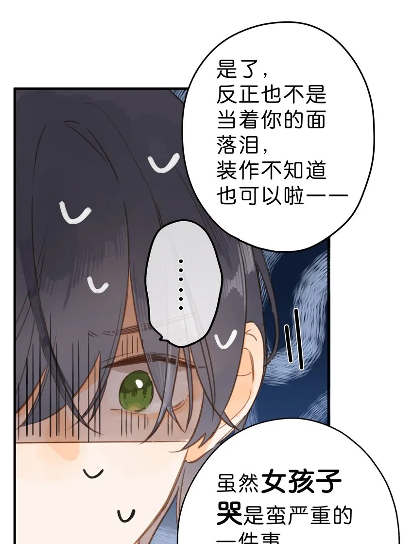 第36话 劝说 第29页
