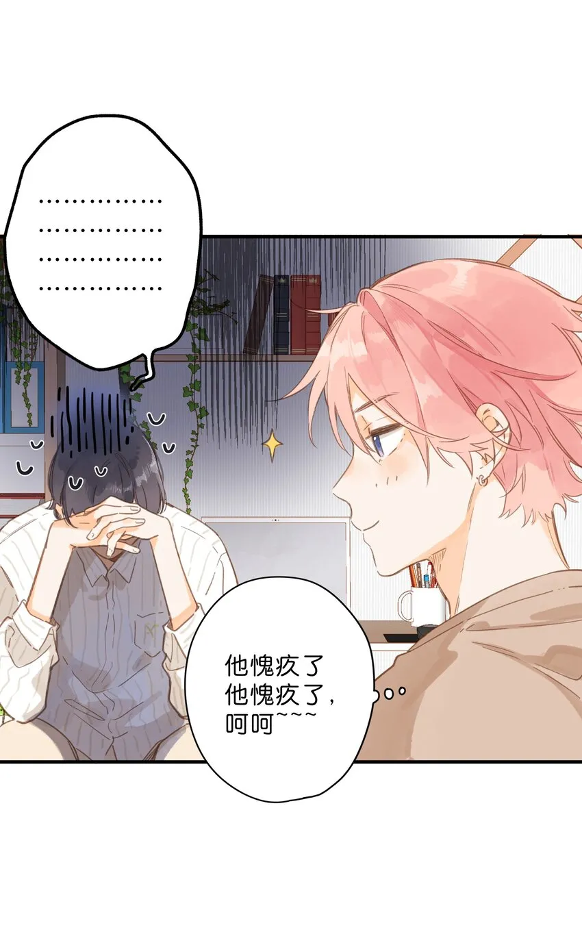 第36话 劝说 第31页