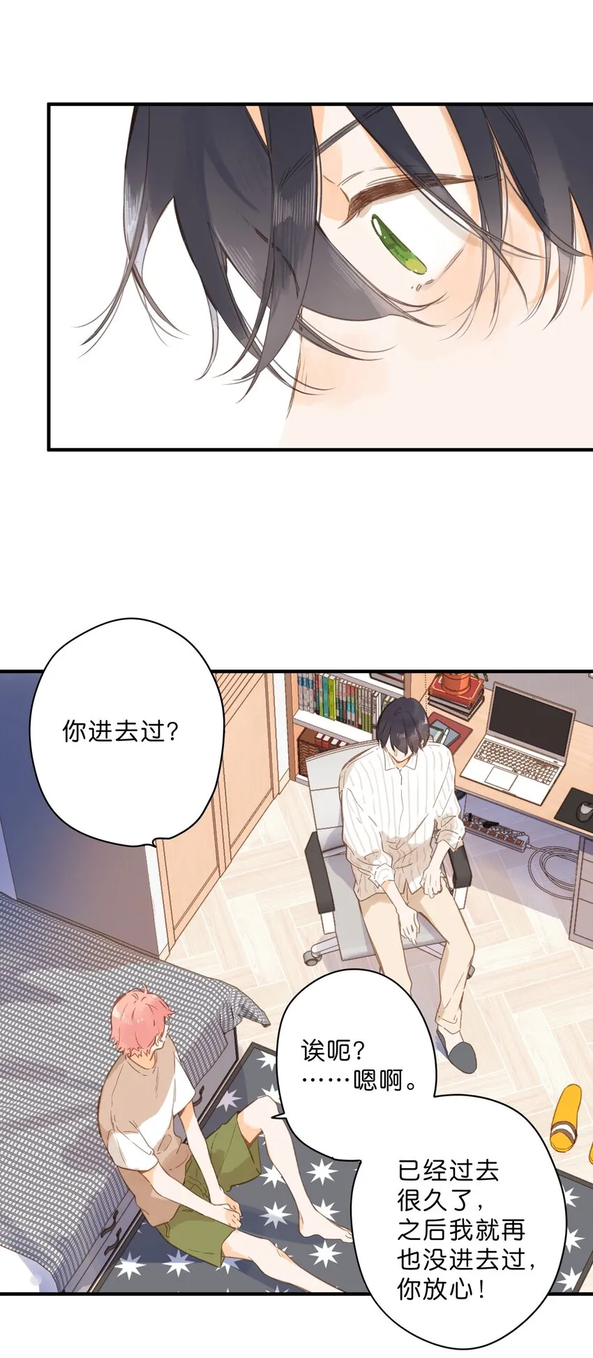 第36话 劝说 第34页
