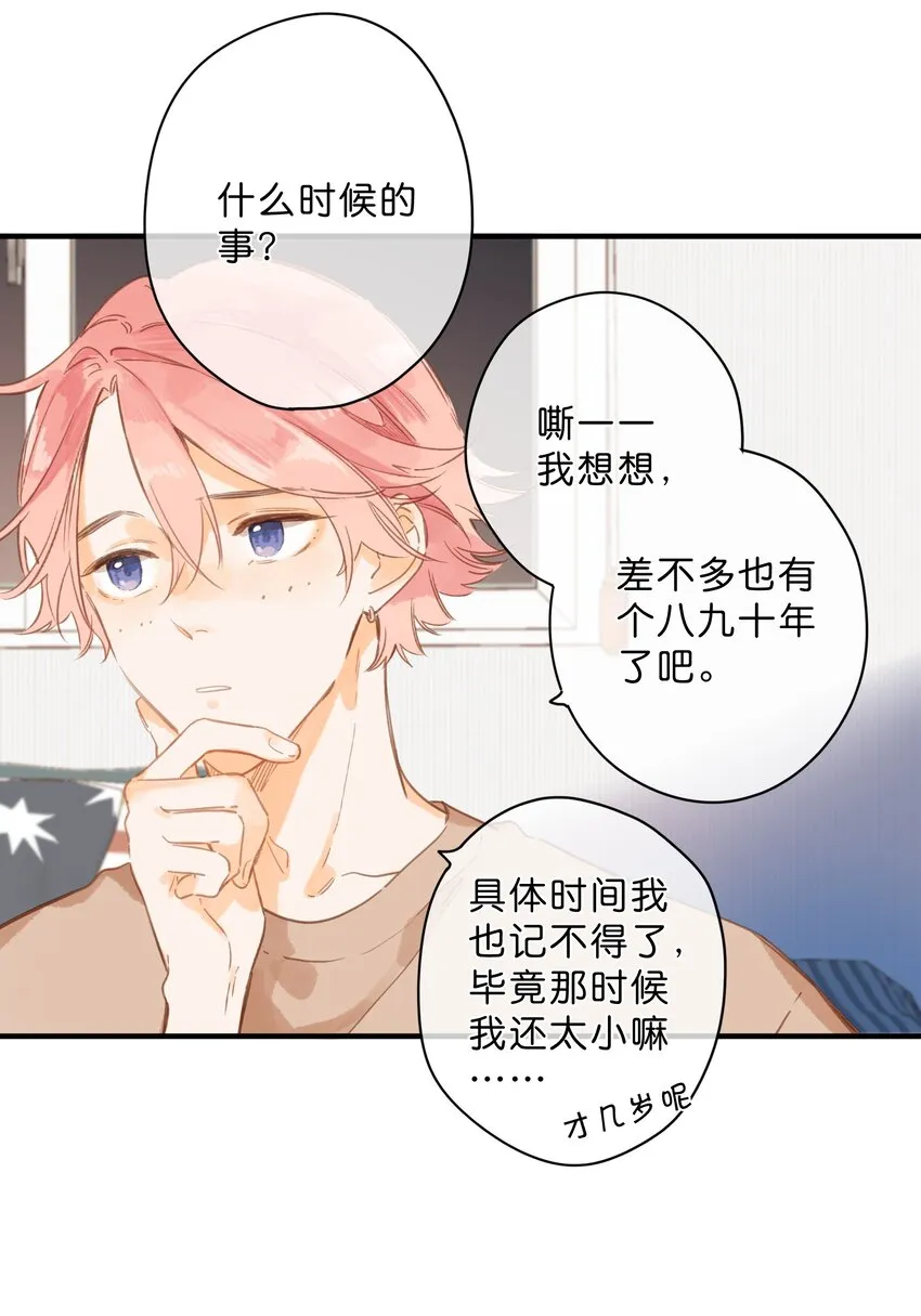 第36话 劝说 第35页