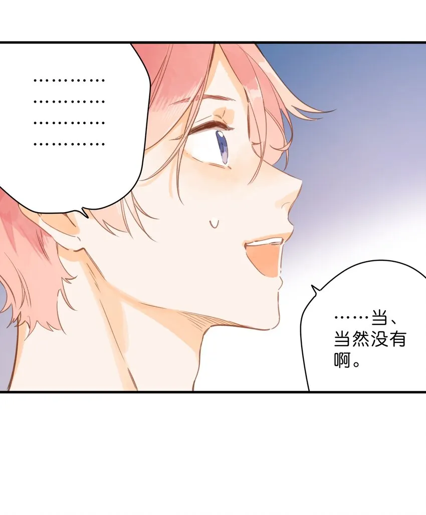 第36话 劝说 第37页