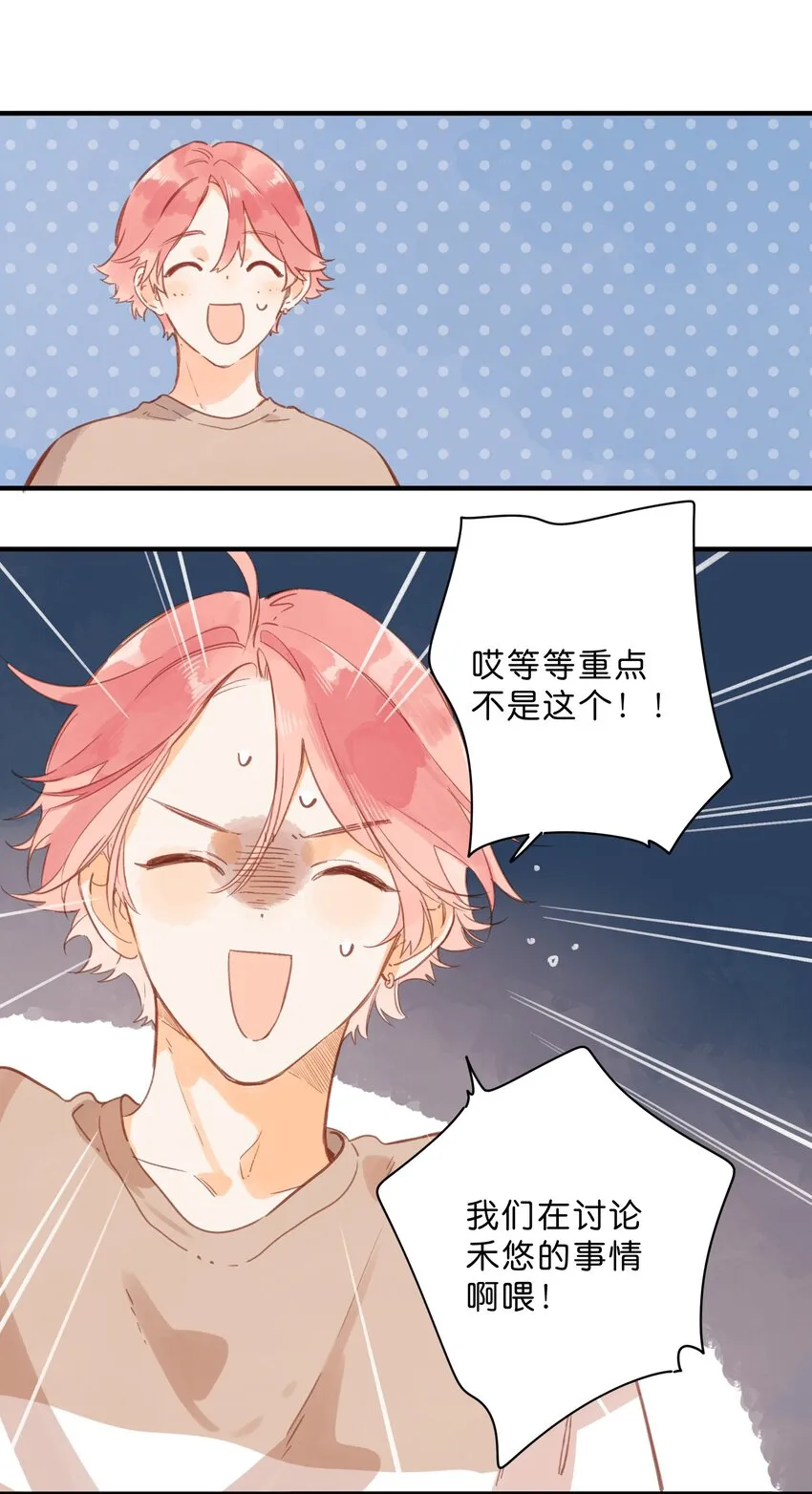 第36话 劝说 第38页