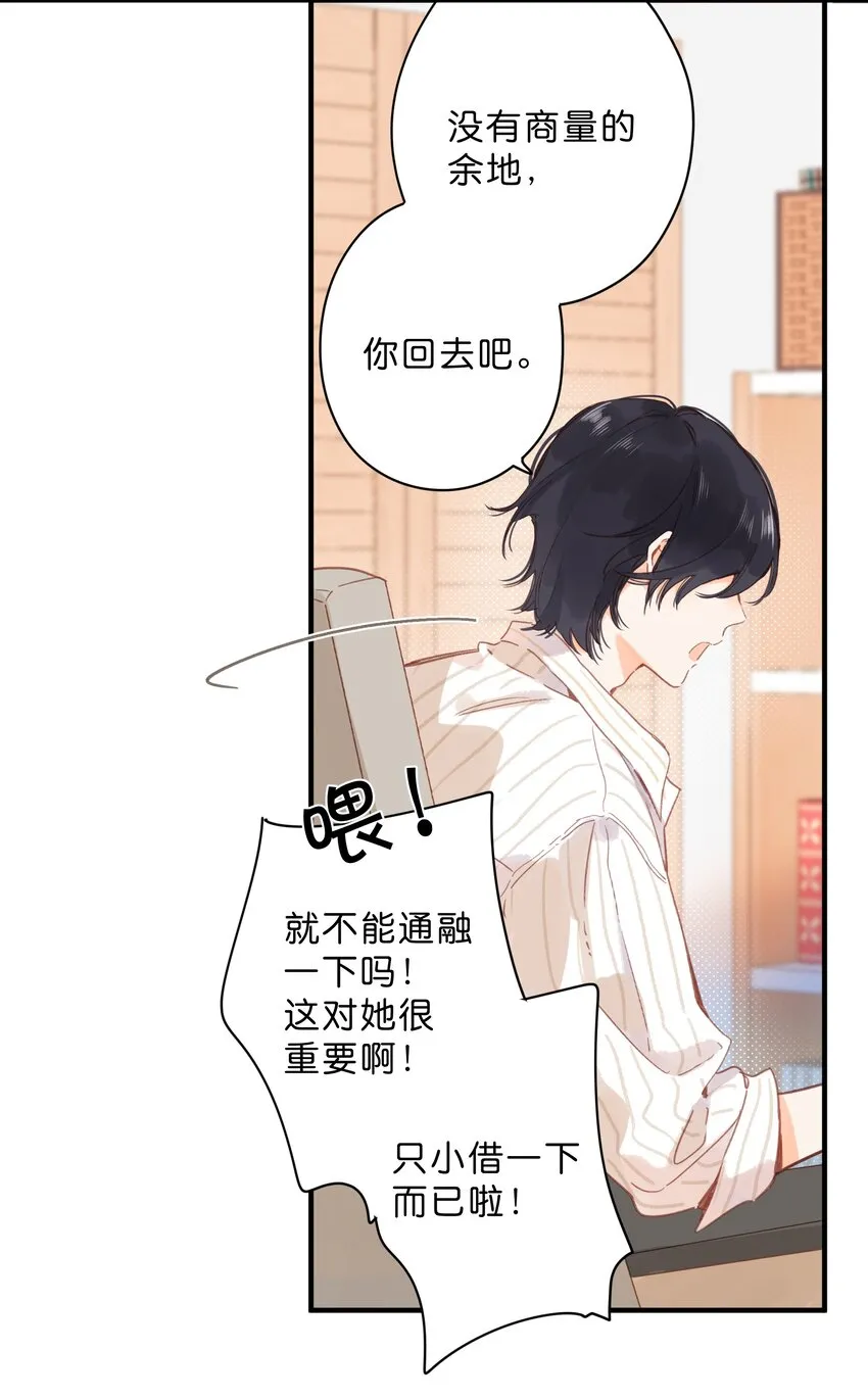 第36话 劝说 第39页