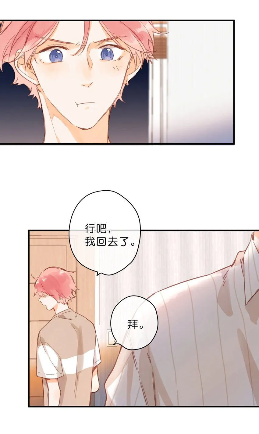 第36话 劝说 第42页