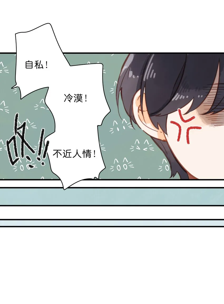 第36话 劝说 第43页