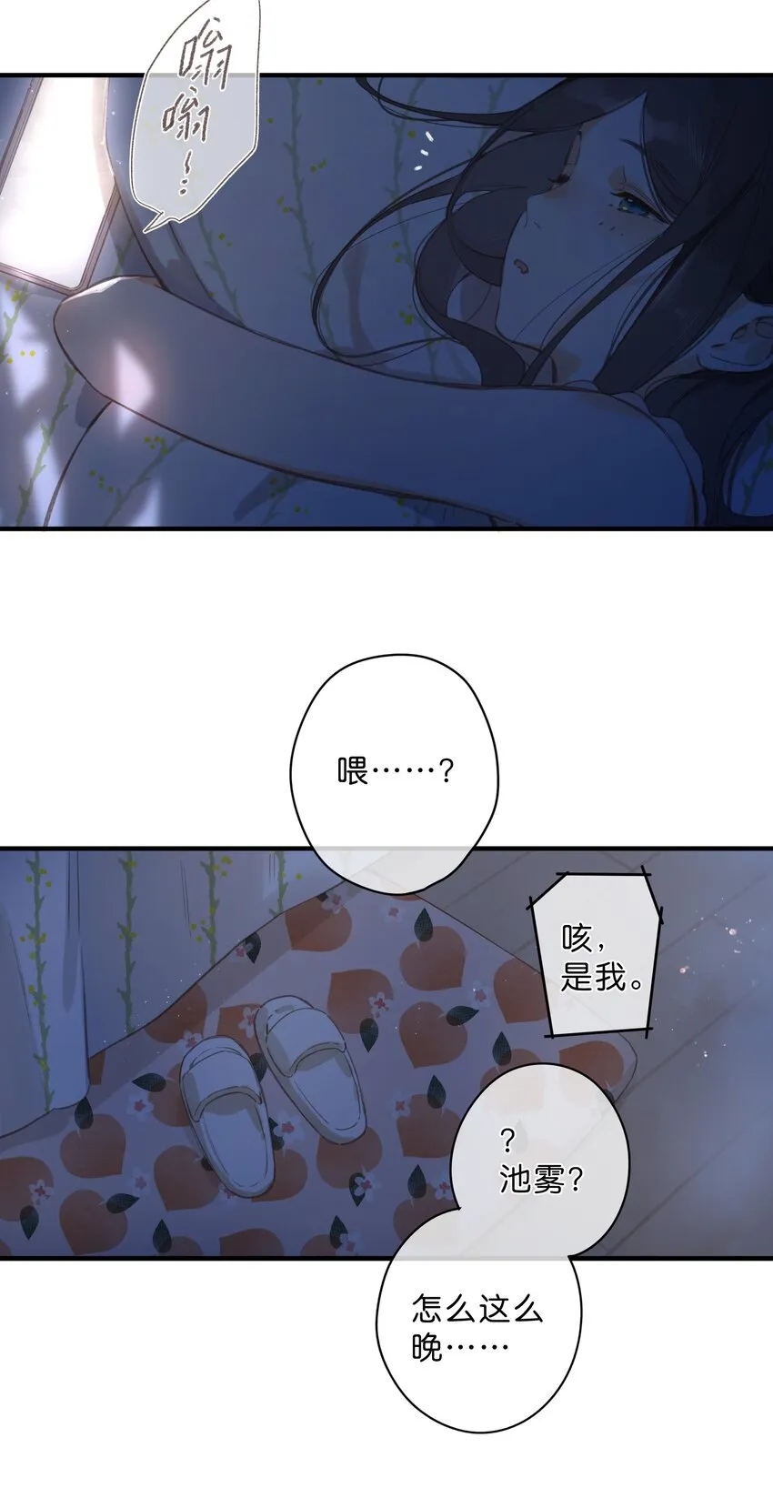 第36话 劝说 第47页