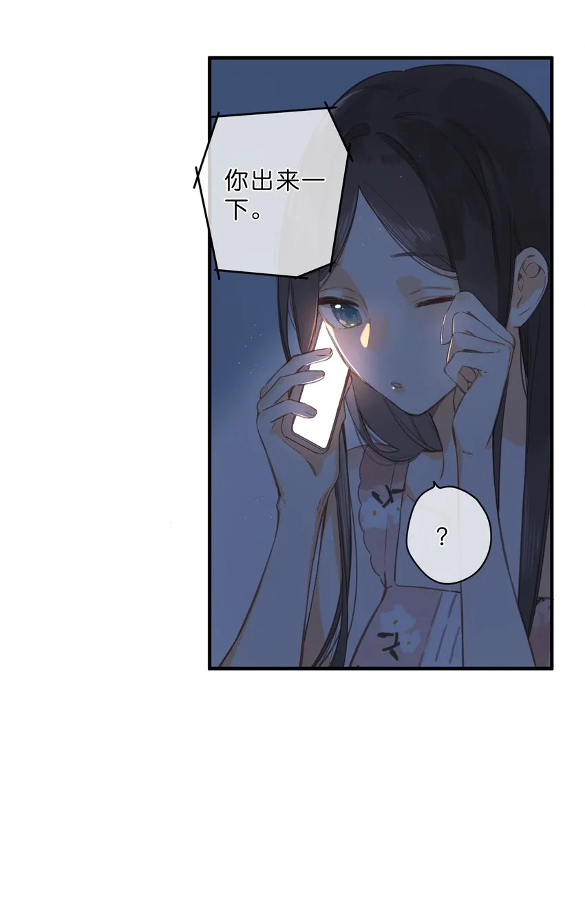 第36话 劝说 第48页