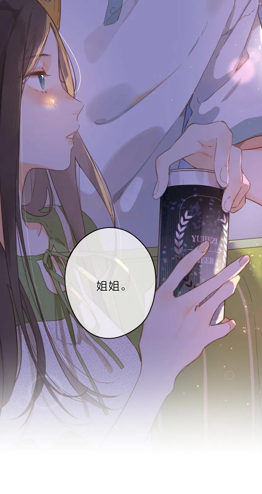 第35话 关心 第3页