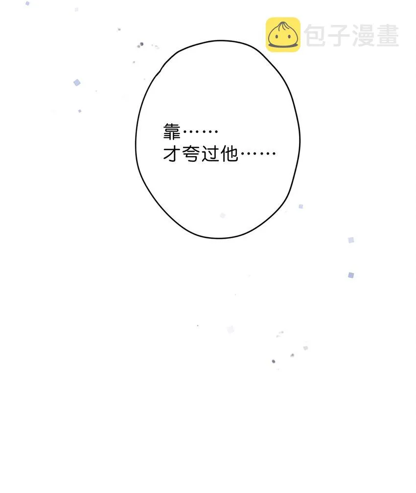 第35话 关心 第11页