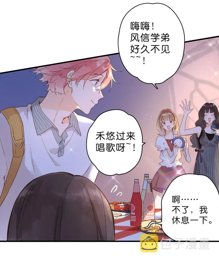 第35话 关心 第15页