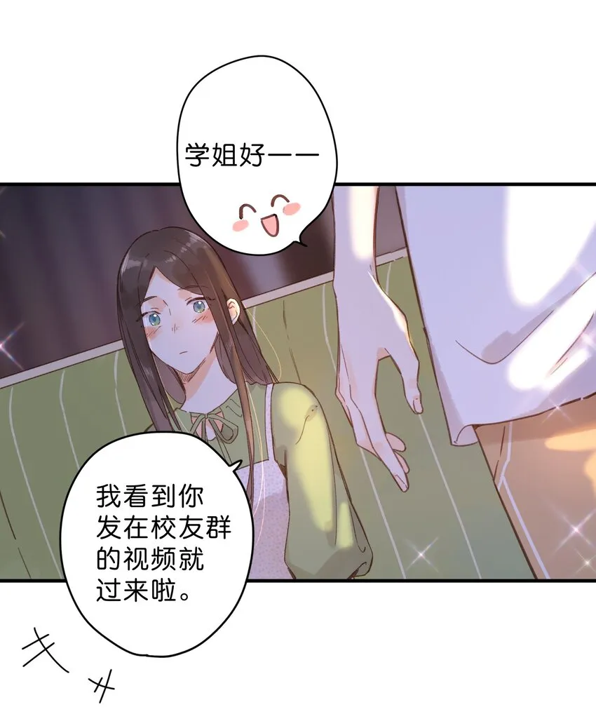 第35话 关心 第16页