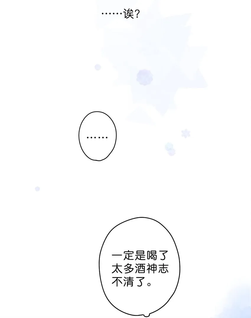 第35话 关心 第19页