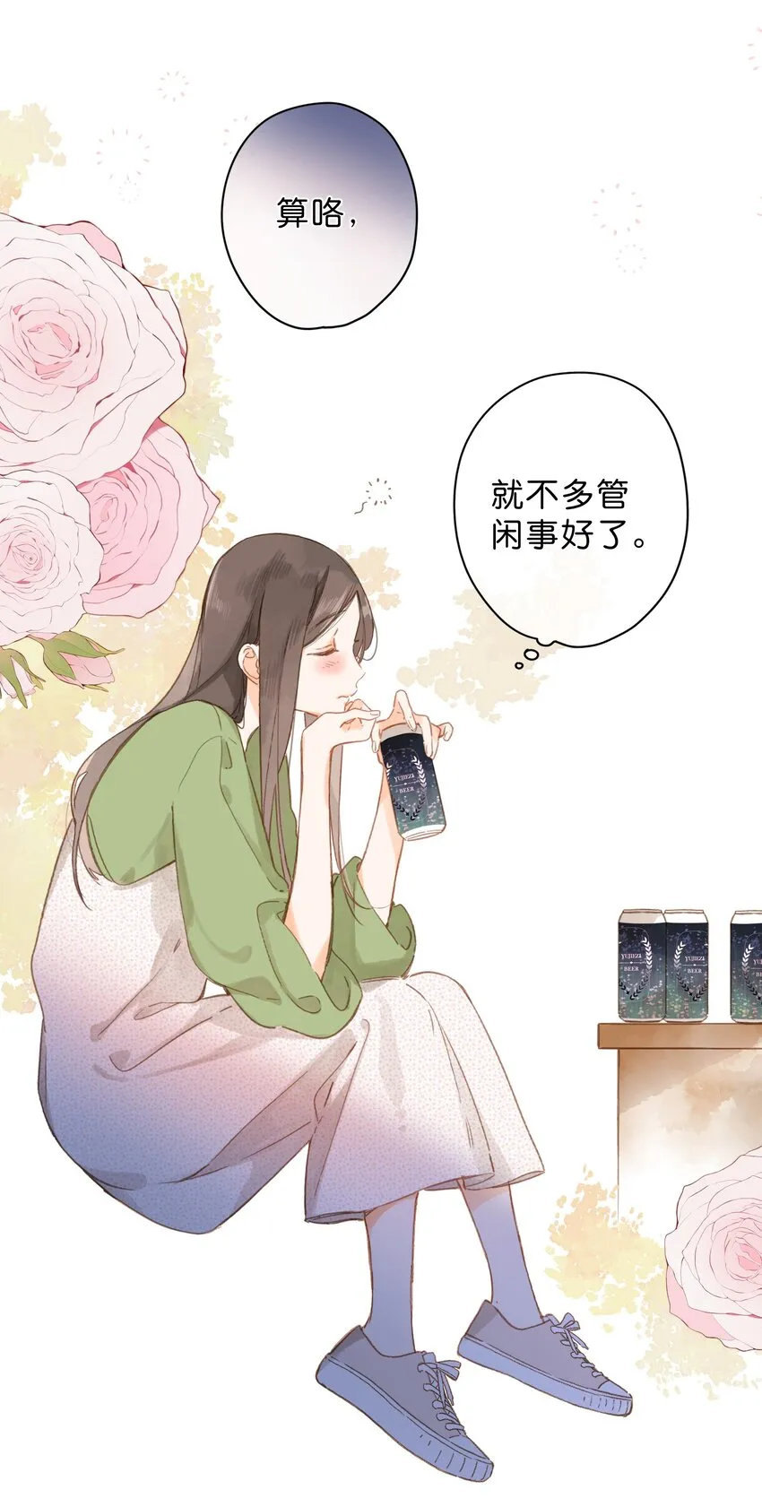 第35话 关心 第25页