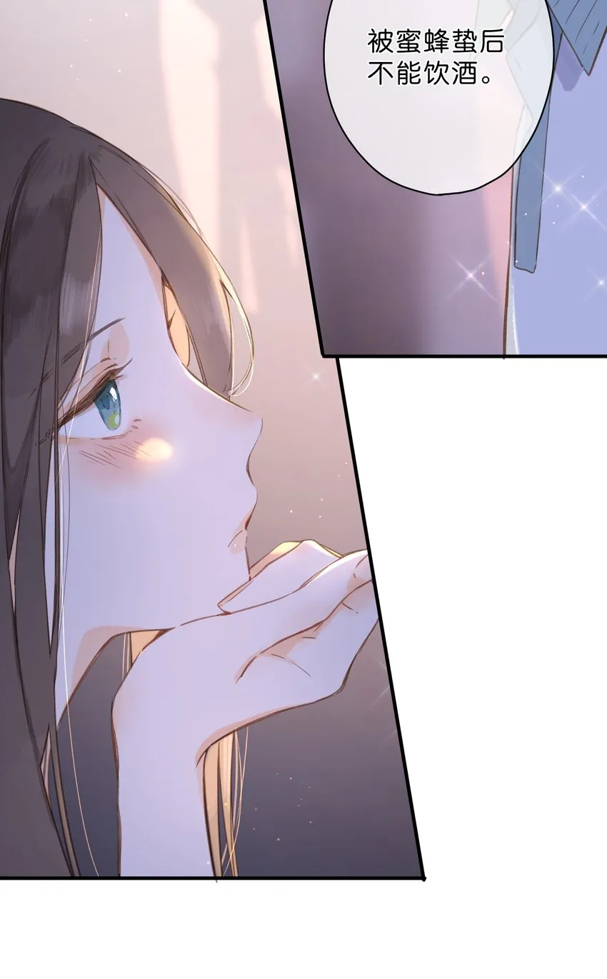 第35话 关心 第28页