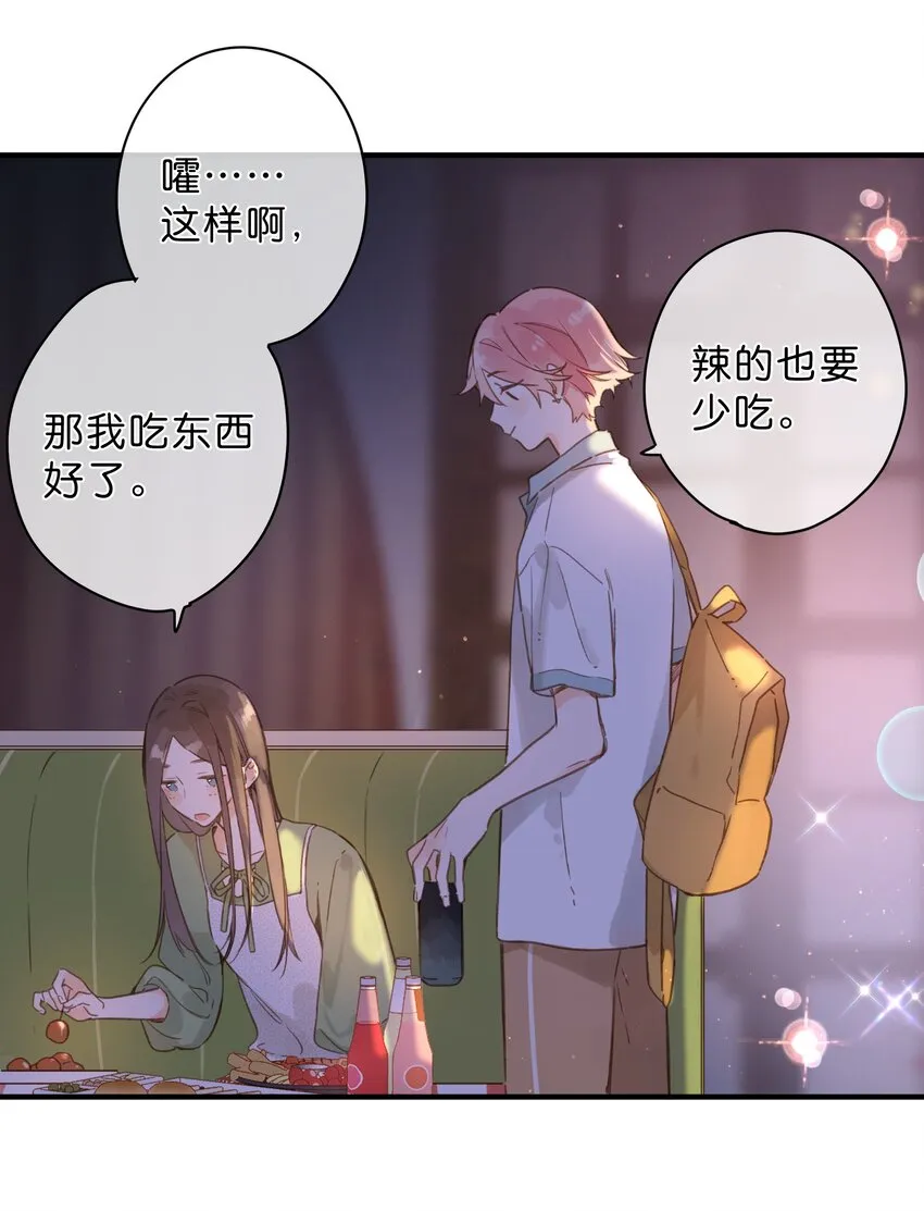第35话 关心 第29页