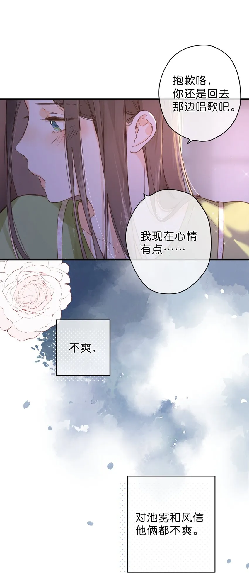 第35话 关心 第31页