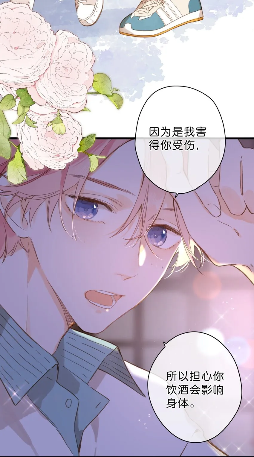 第35话 关心 第34页