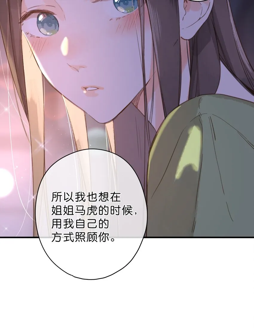 第35话 关心 第36页