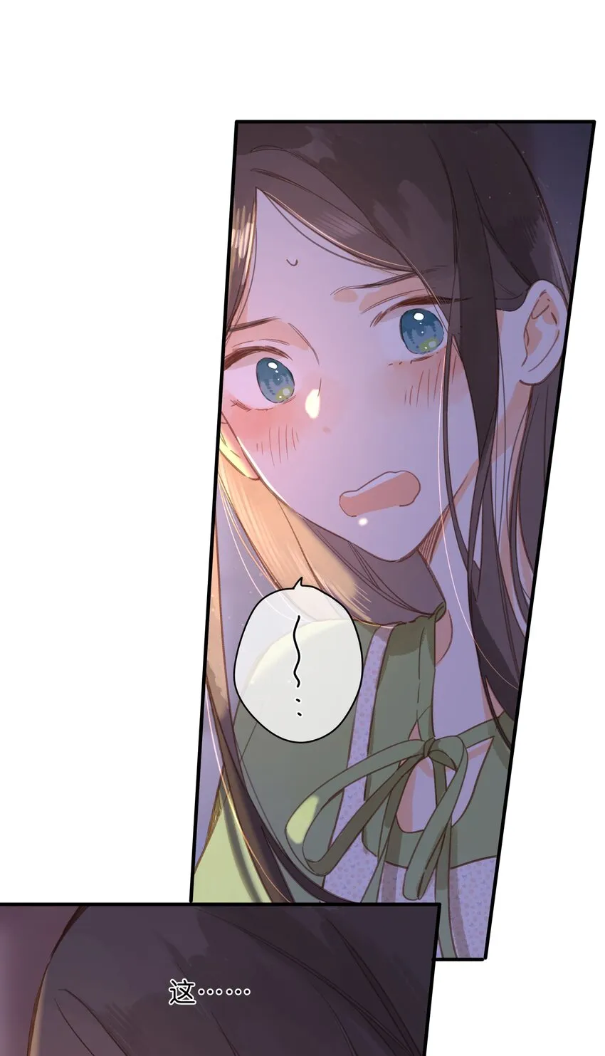 第35话 关心 第38页