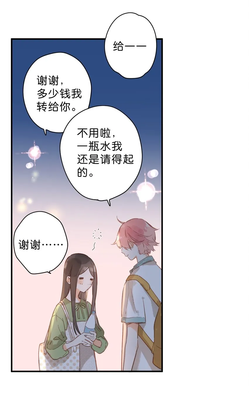 第35话 关心 第43页