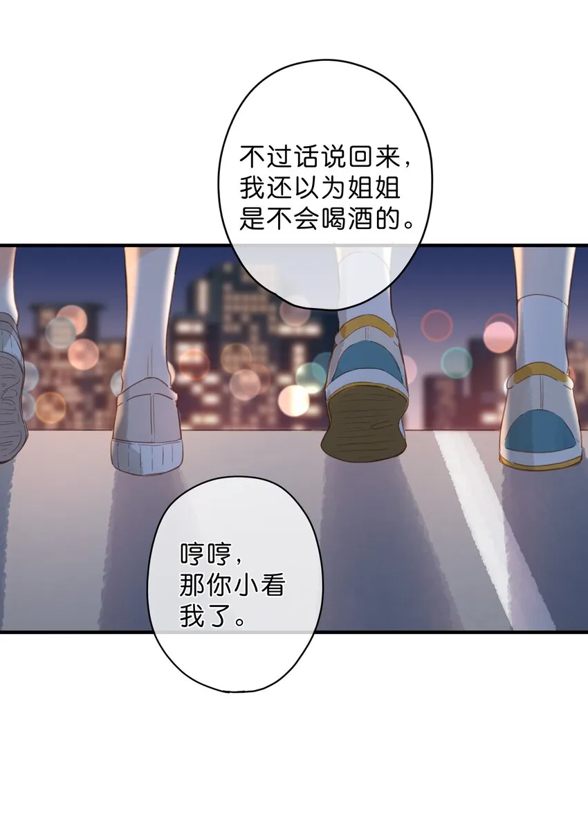 第35话 关心 第44页
