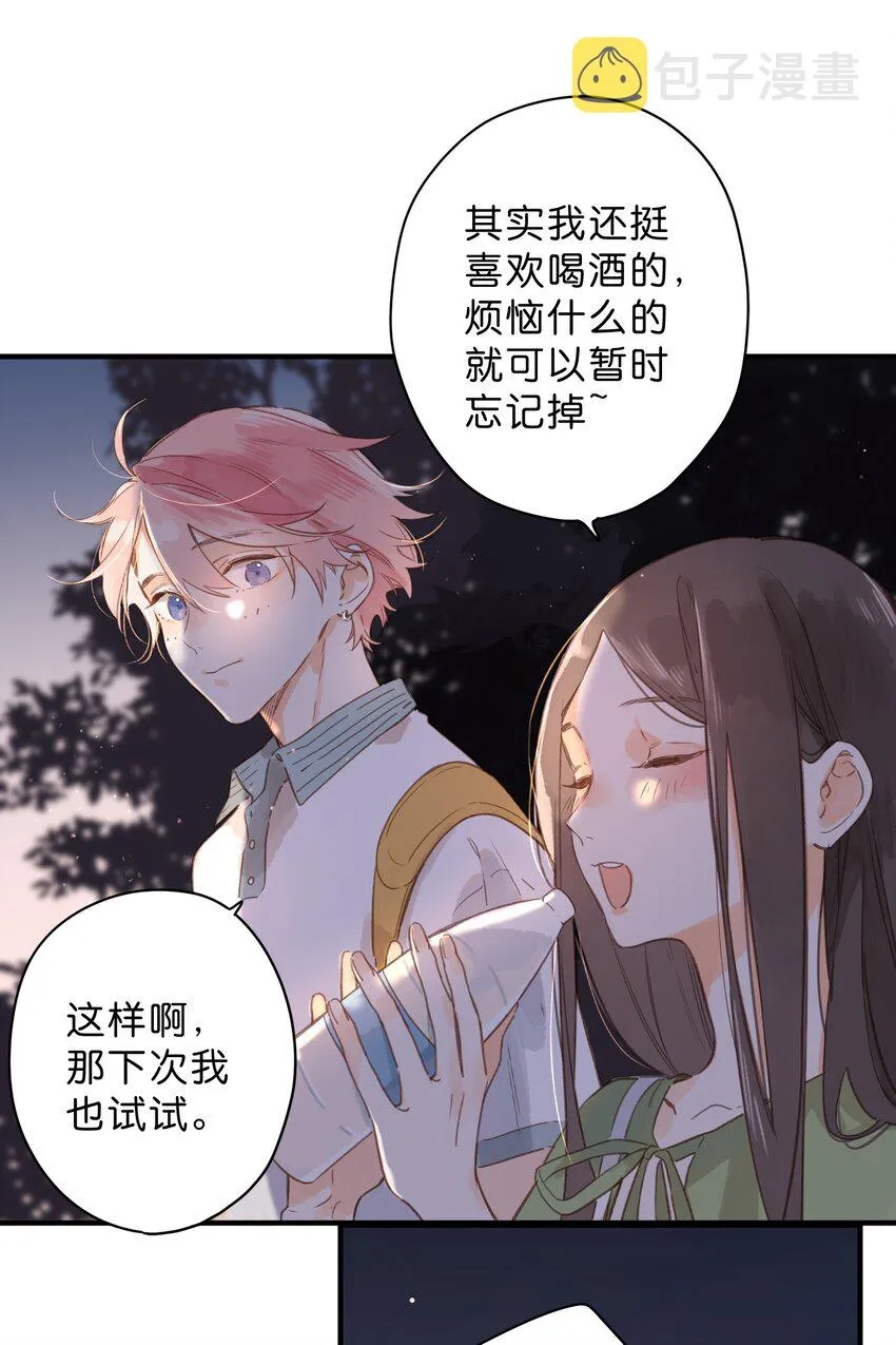 第35话 关心 第45页