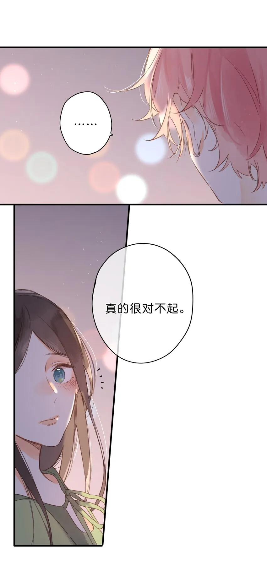 第35话 关心 第47页