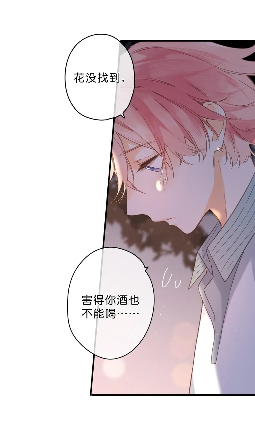 第35话 关心 第48页